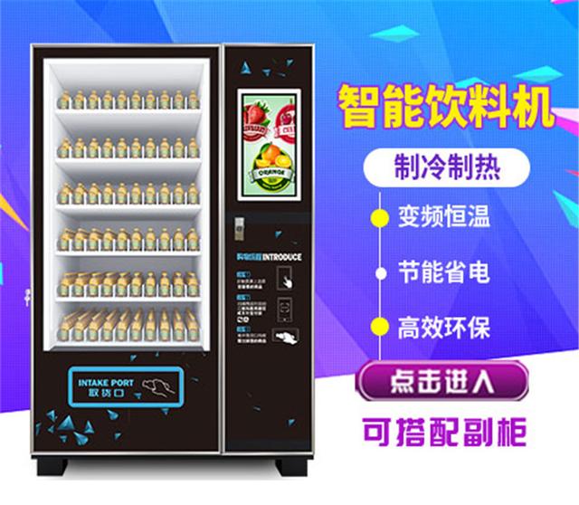 雙凱智能:飲料自動售貨機為什么會這么火?
